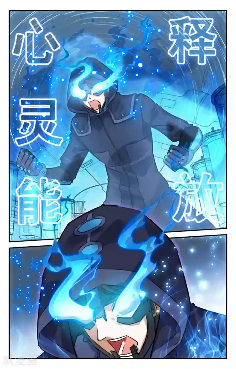 替身英雄第2季17话