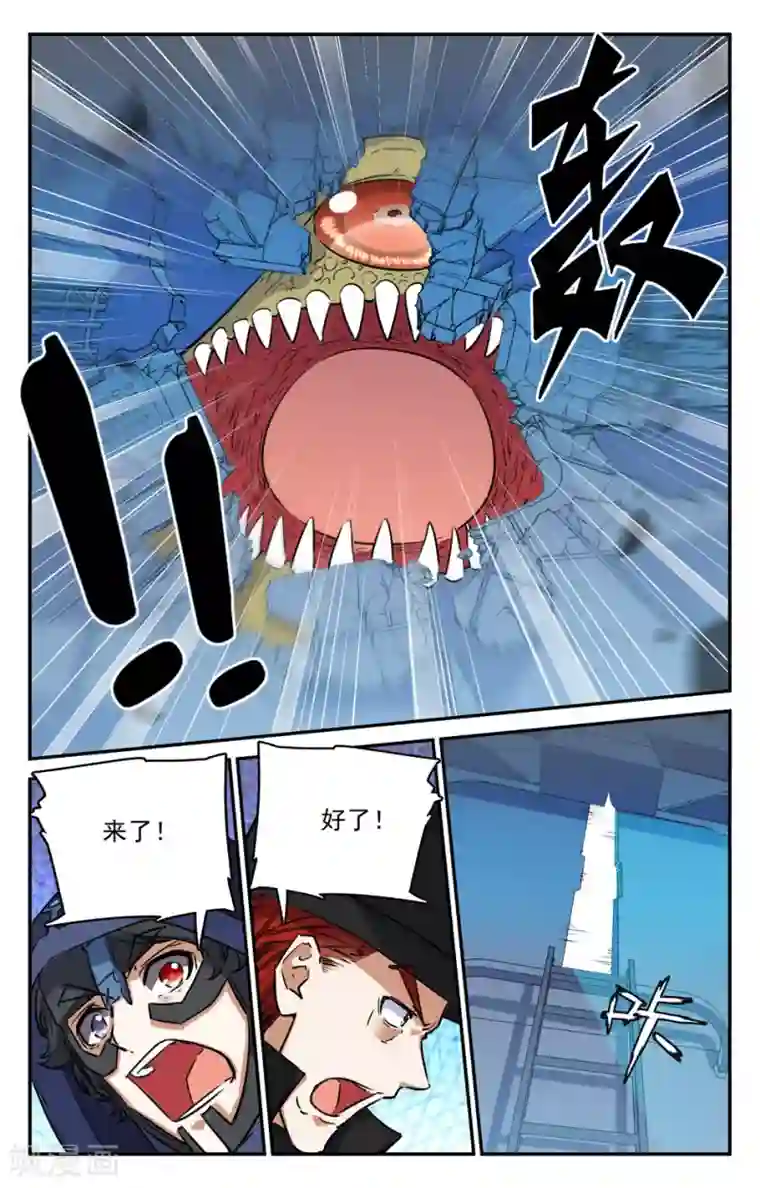 替身英雄第2季17话