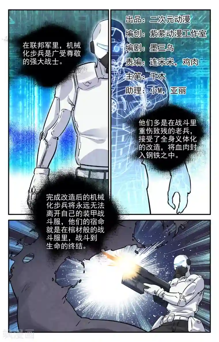 替身英雄第2季18话