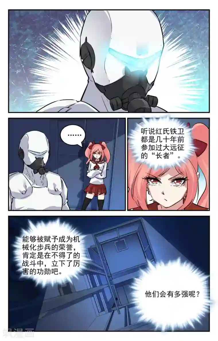 替身英雄第2季18话