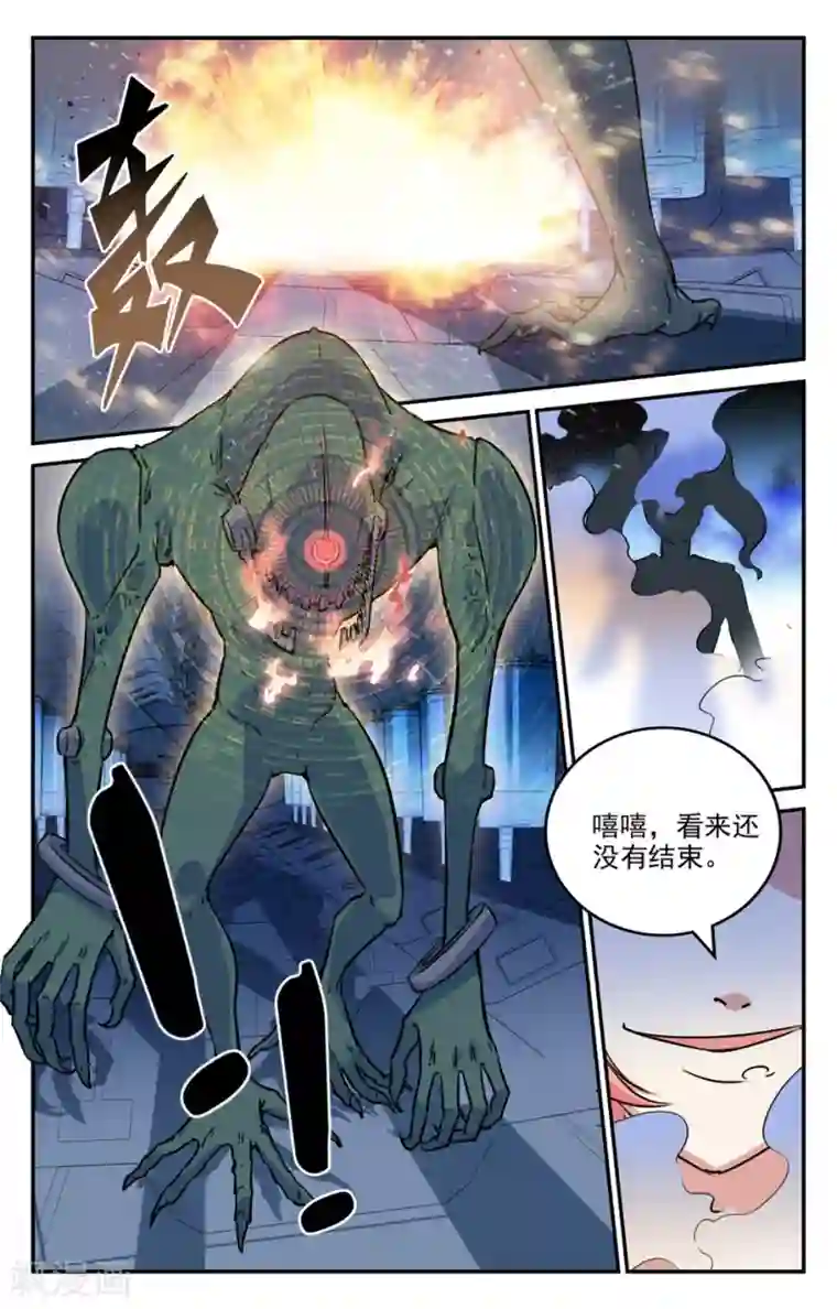 替身英雄第2季18话