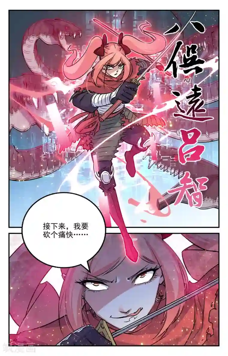 替身英雄第2季18话