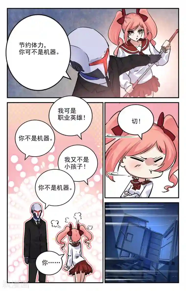 替身英雄第2季18话