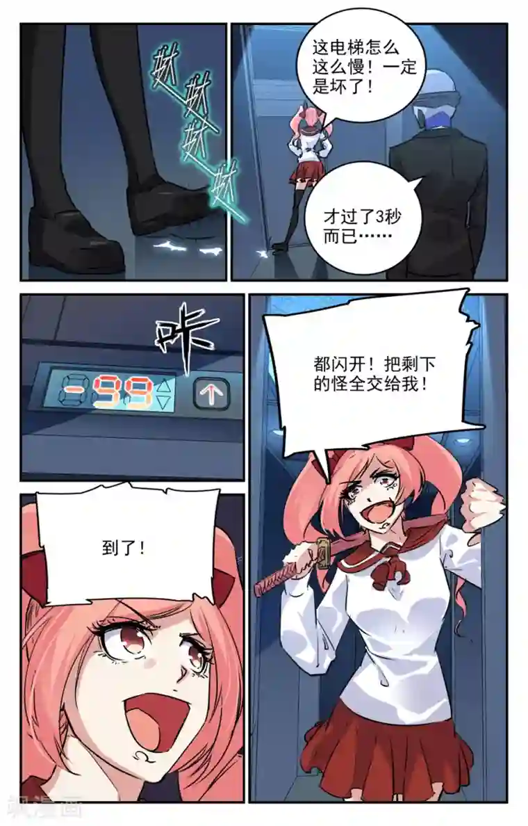 替身英雄第2季18话