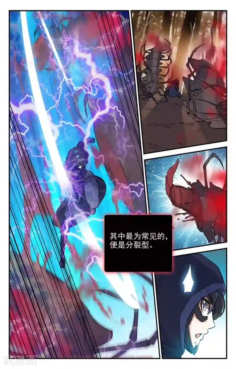 替身英雄第2季19话