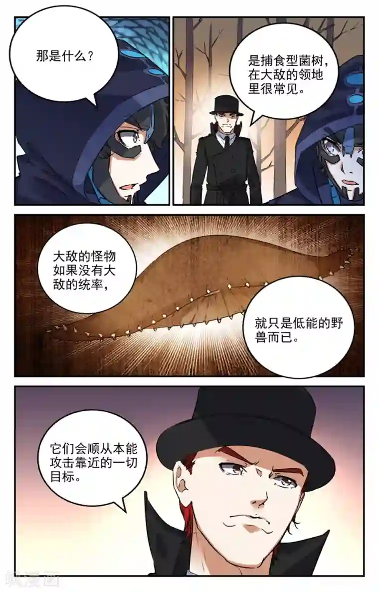 替身英雄第2季19话