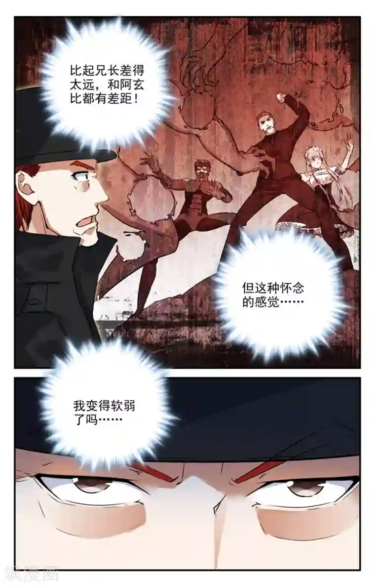 替身英雄第2季19话