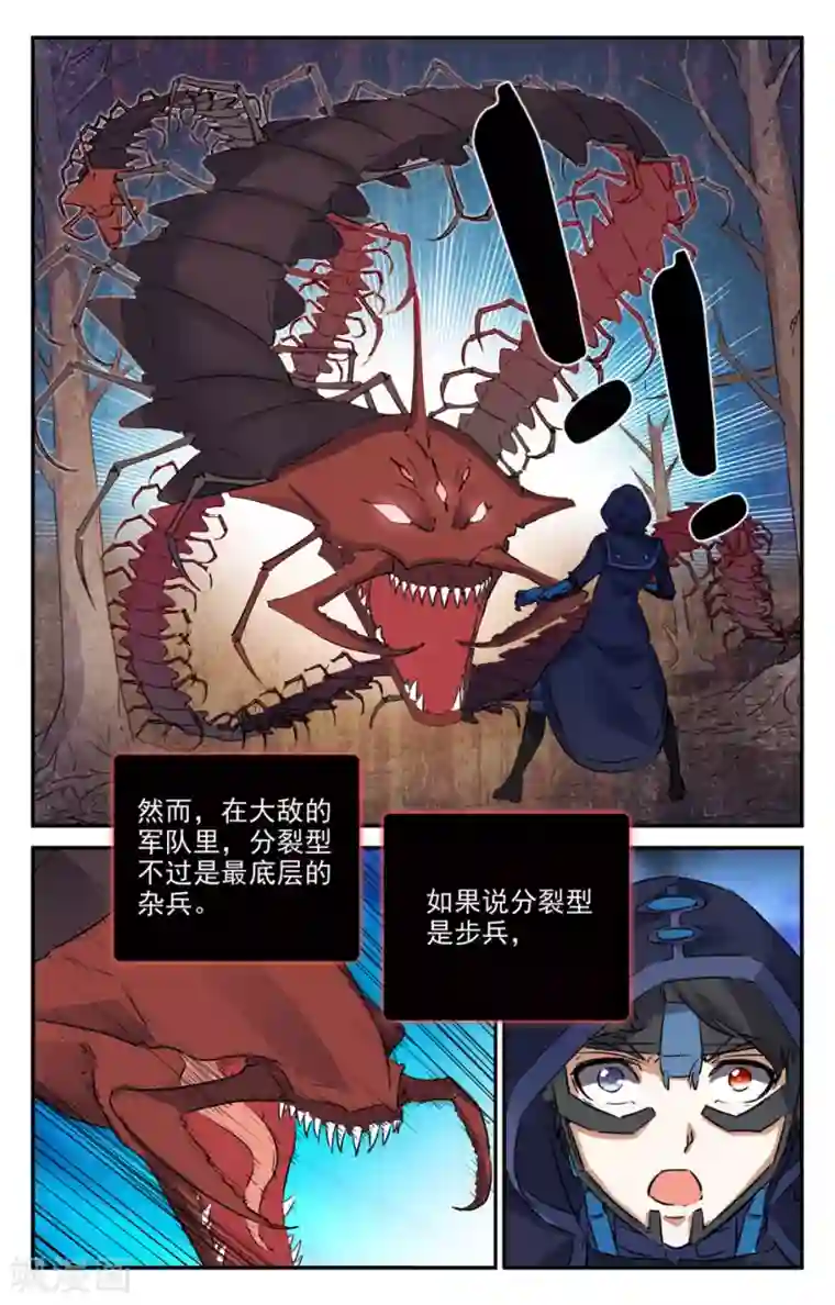 替身英雄第2季19话