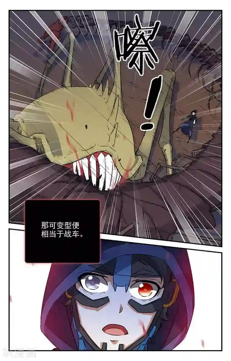 替身英雄第2季19话