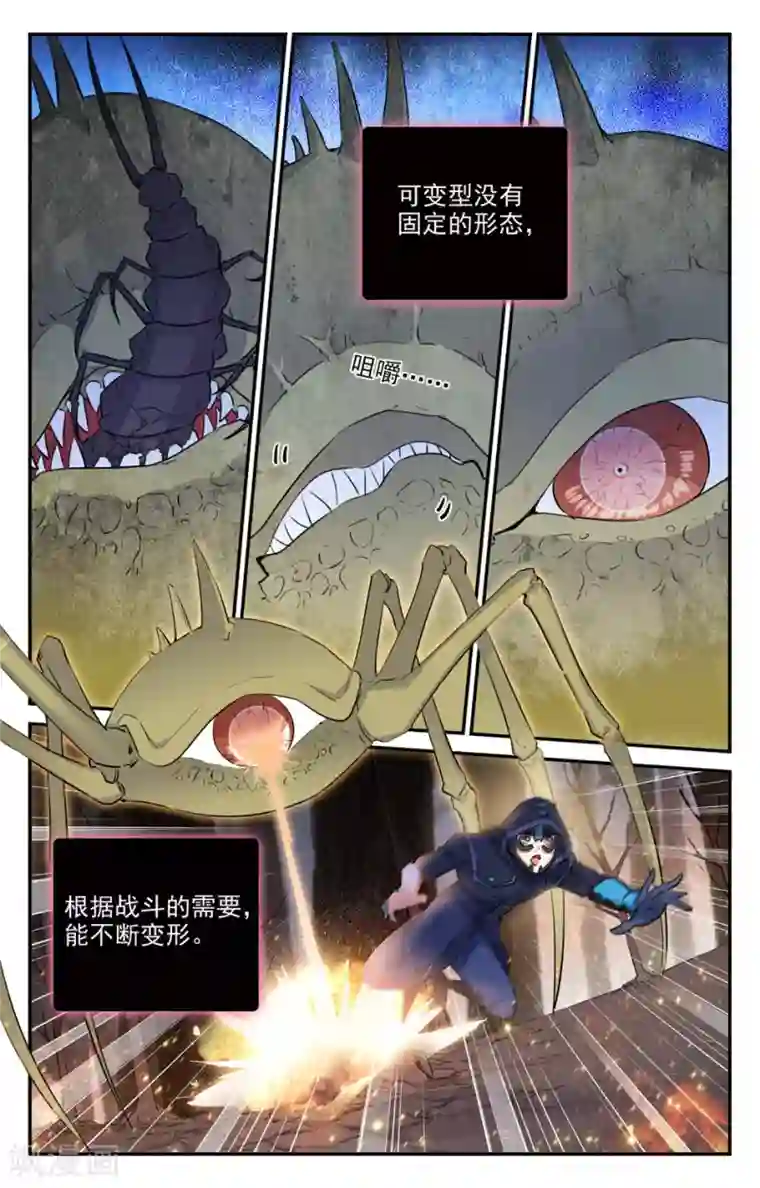 替身英雄第2季19话