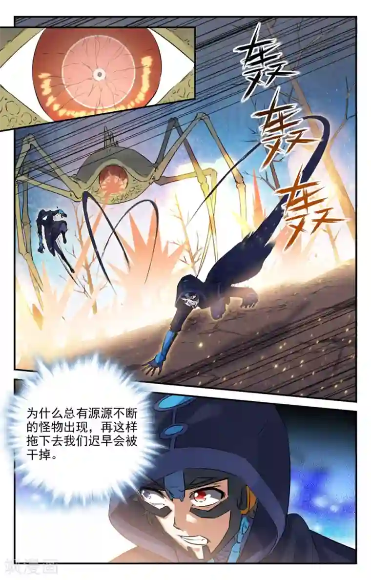 替身英雄第2季19话