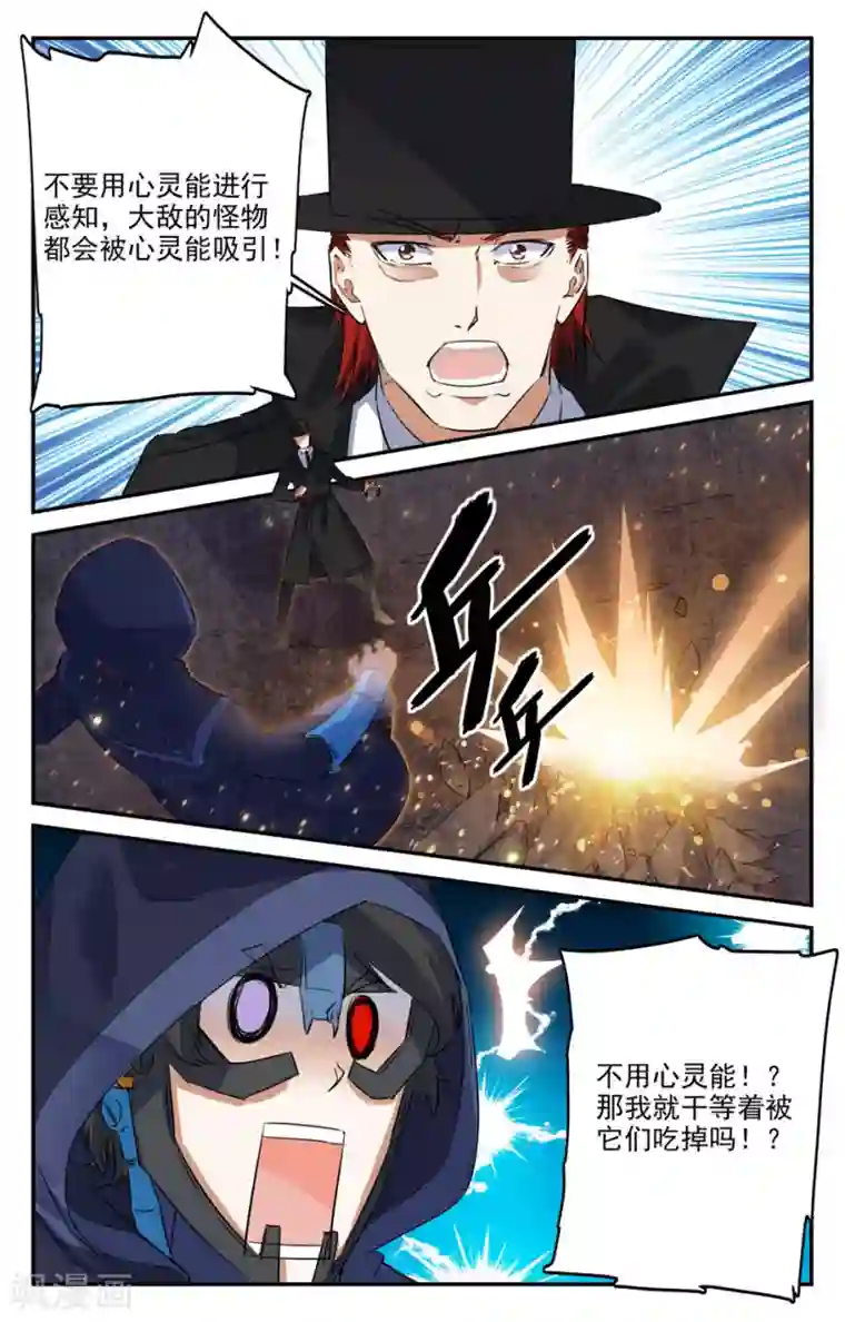 替身英雄第2季19话