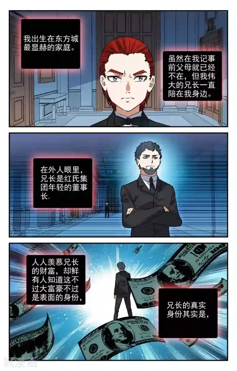 替身英雄第2季20话
