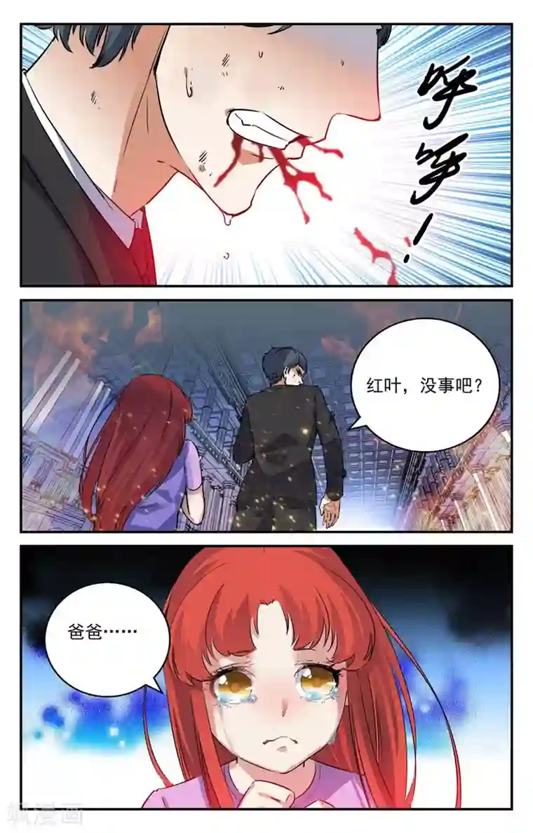 替身英雄第2季20话