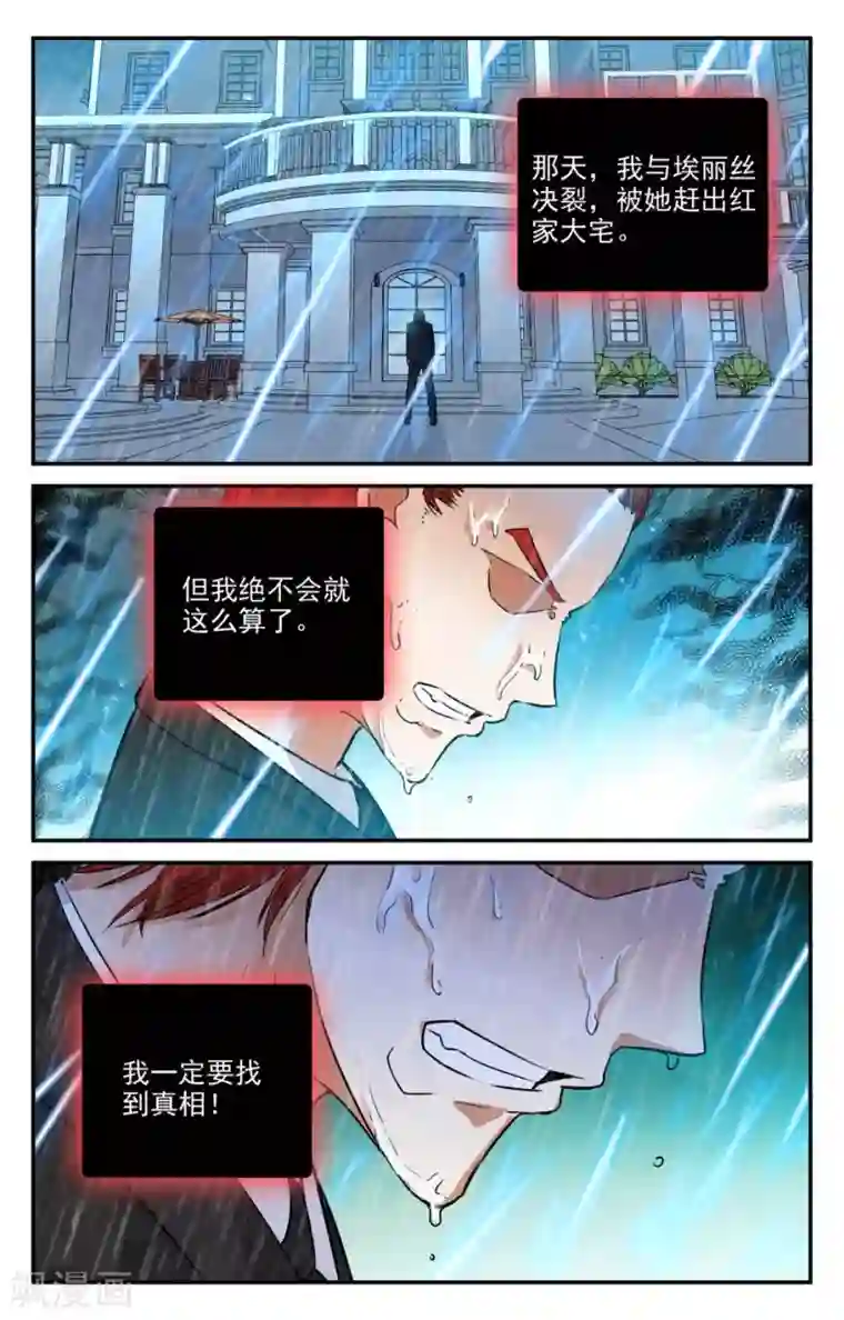 替身英雄第2季20话