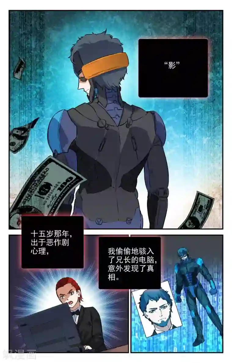 替身英雄第2季20话