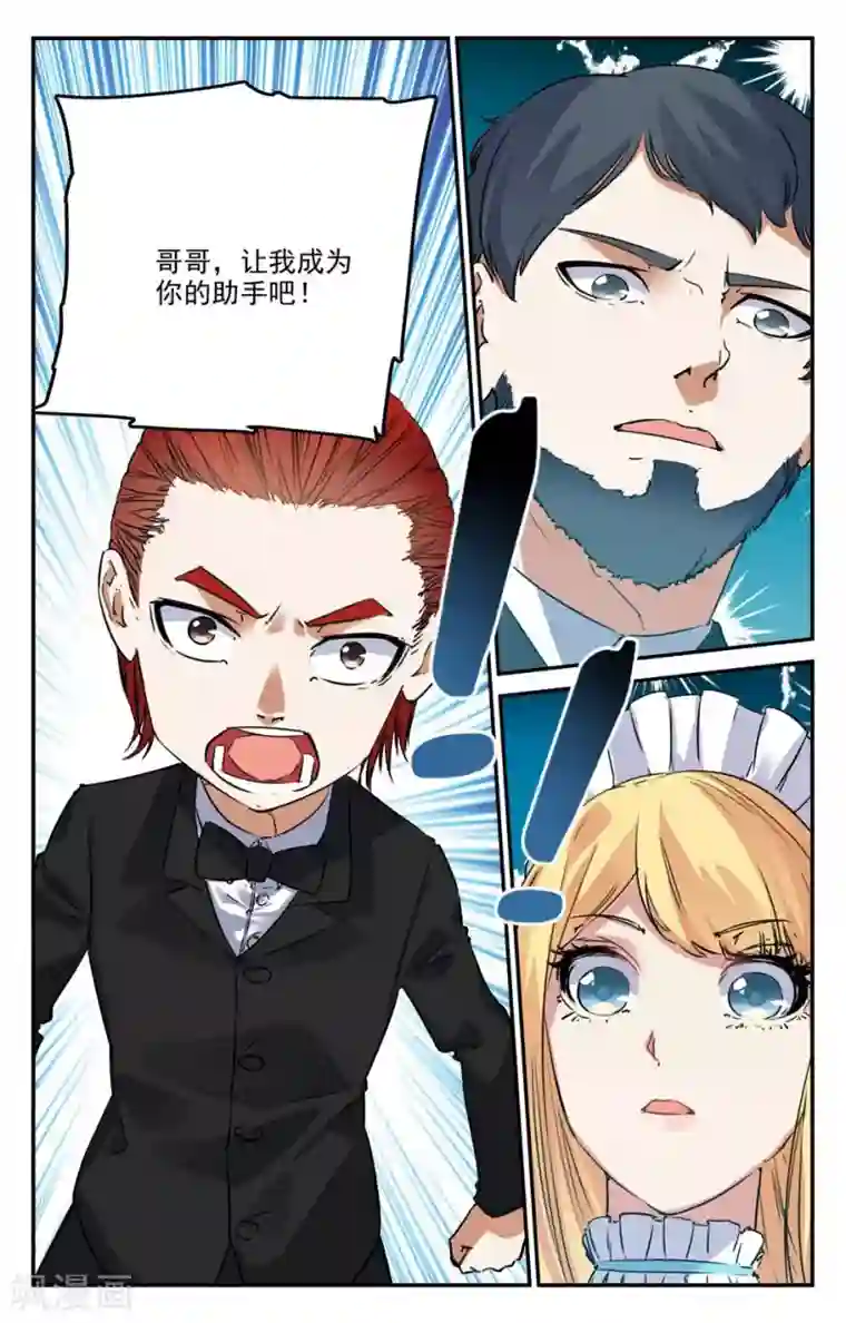 替身英雄第2季20话