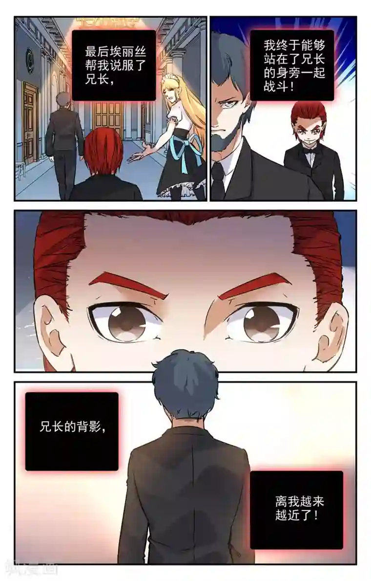 替身英雄第2季20话