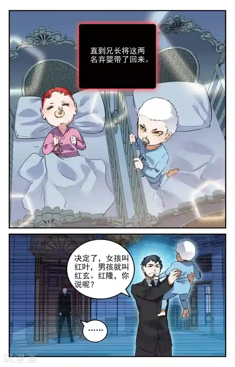 替身英雄第2季20话