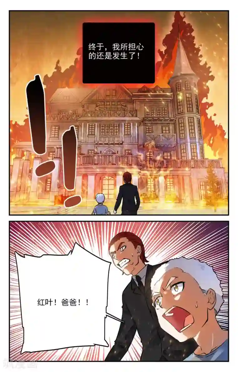 替身英雄第2季20话