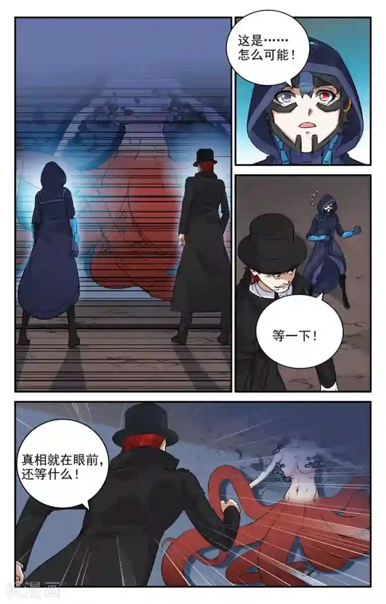 替身英雄第2季21话