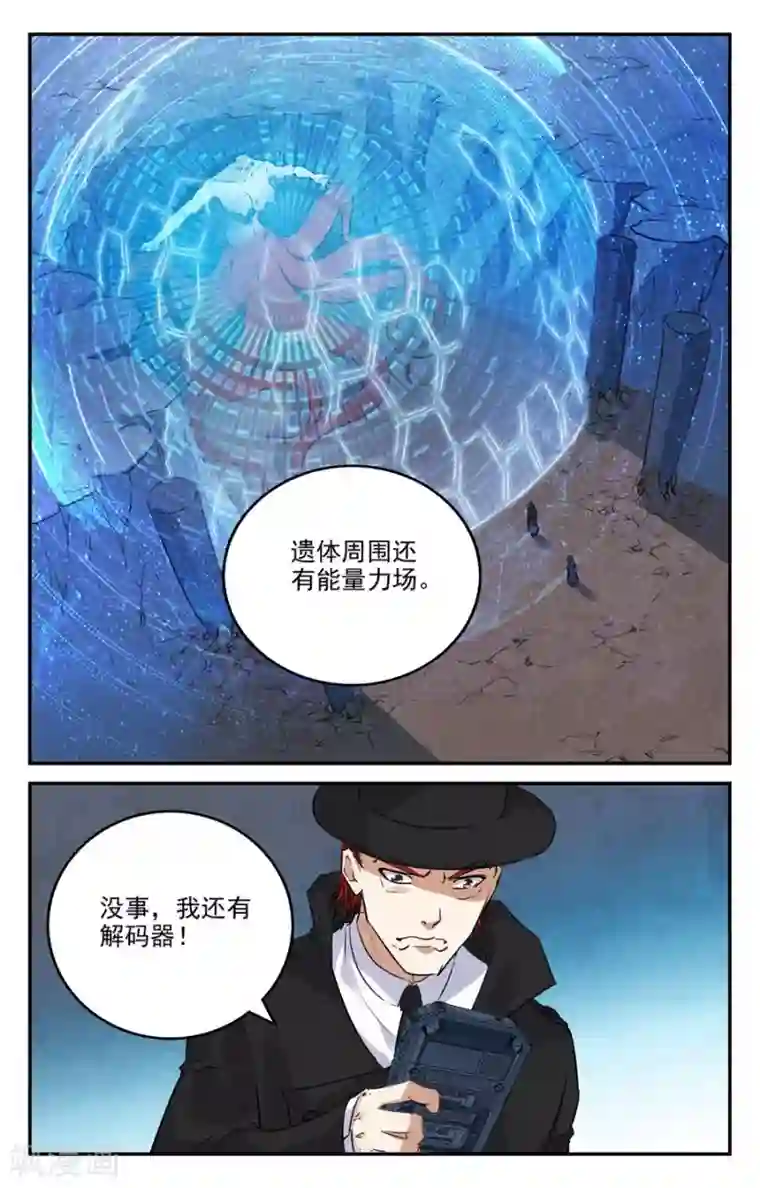 替身英雄第2季21话