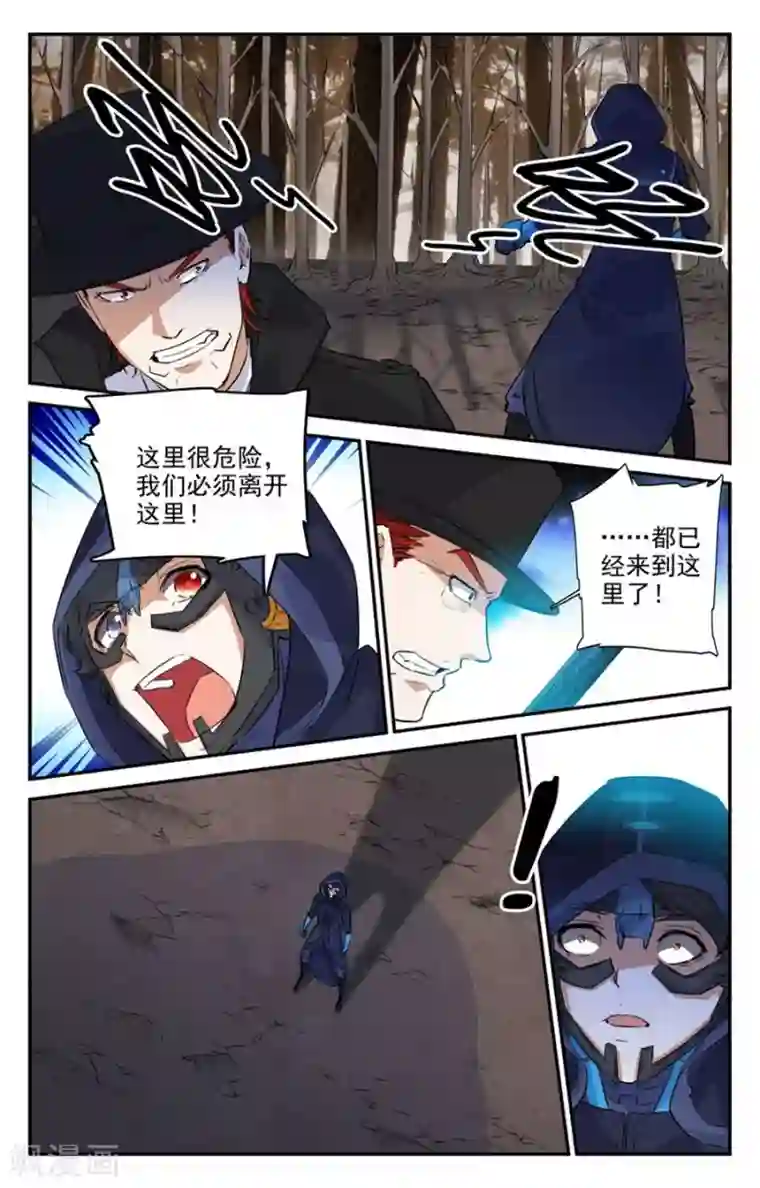 替身英雄第2季21话