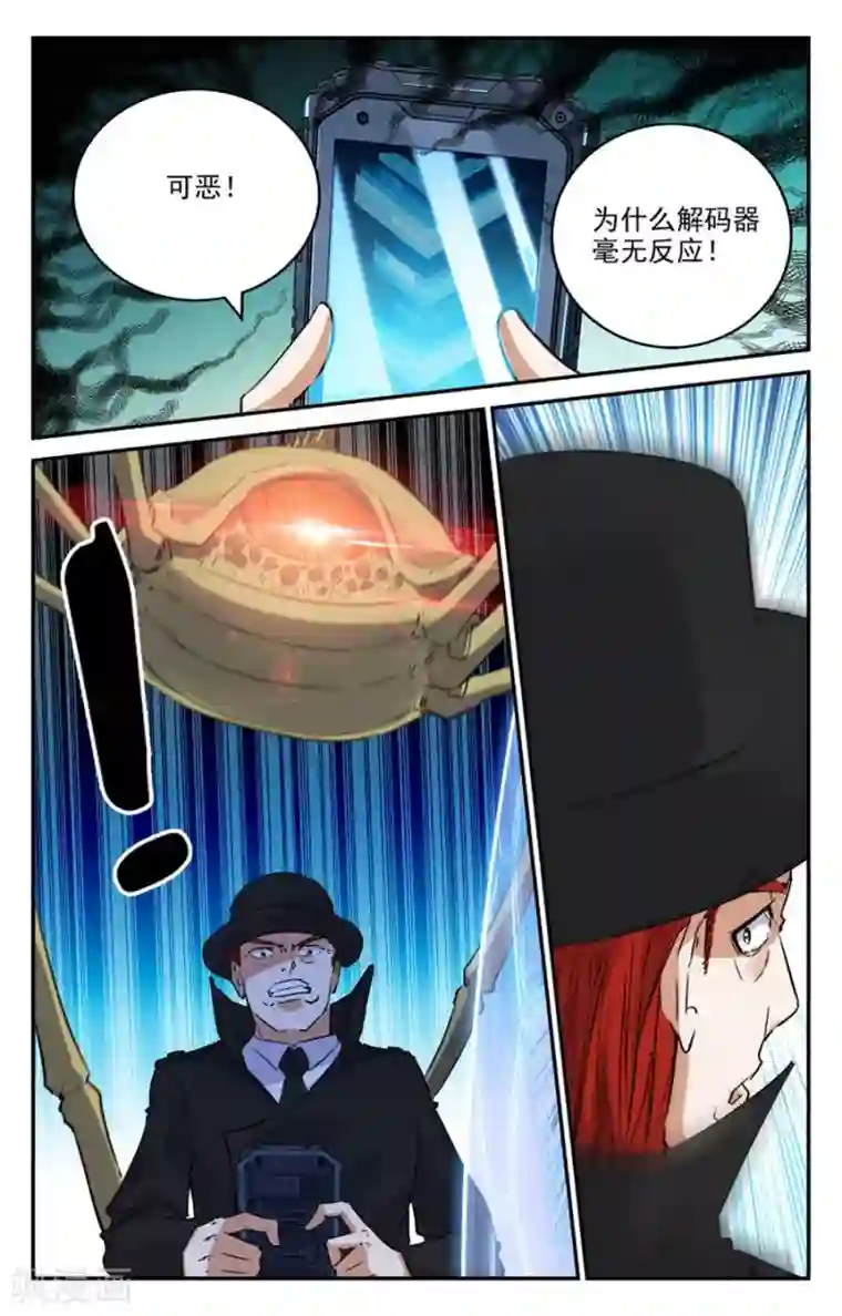 替身英雄第2季21话