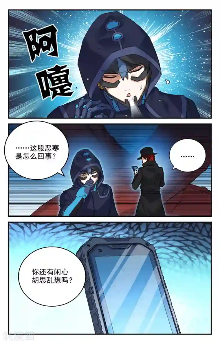 替身英雄第2季22话