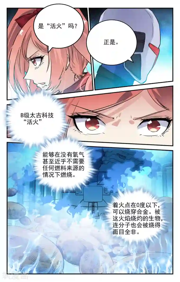 替身英雄第2季22话