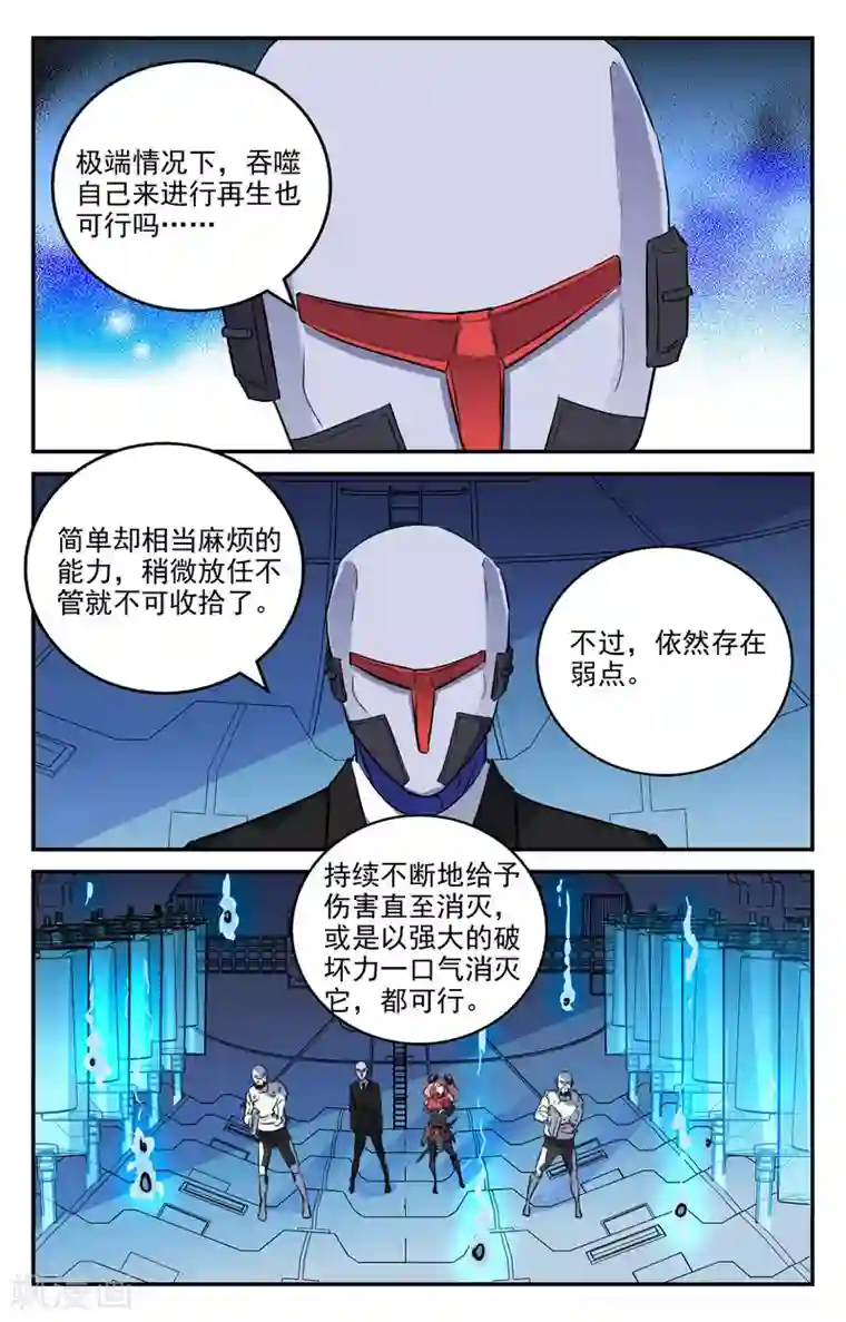 替身英雄第2季22话