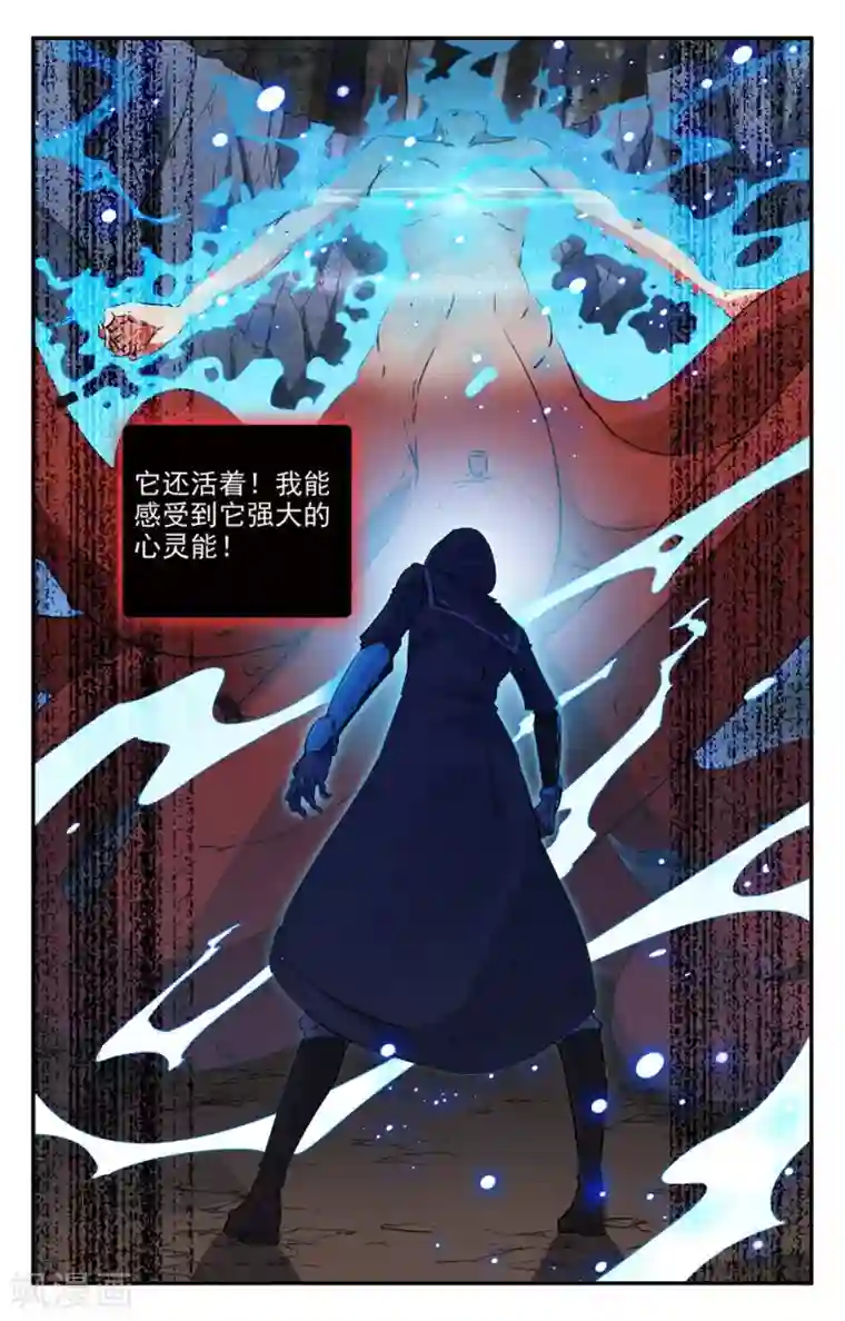 替身英雄第2季23话