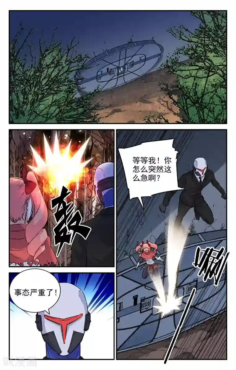 替身英雄第2季23话