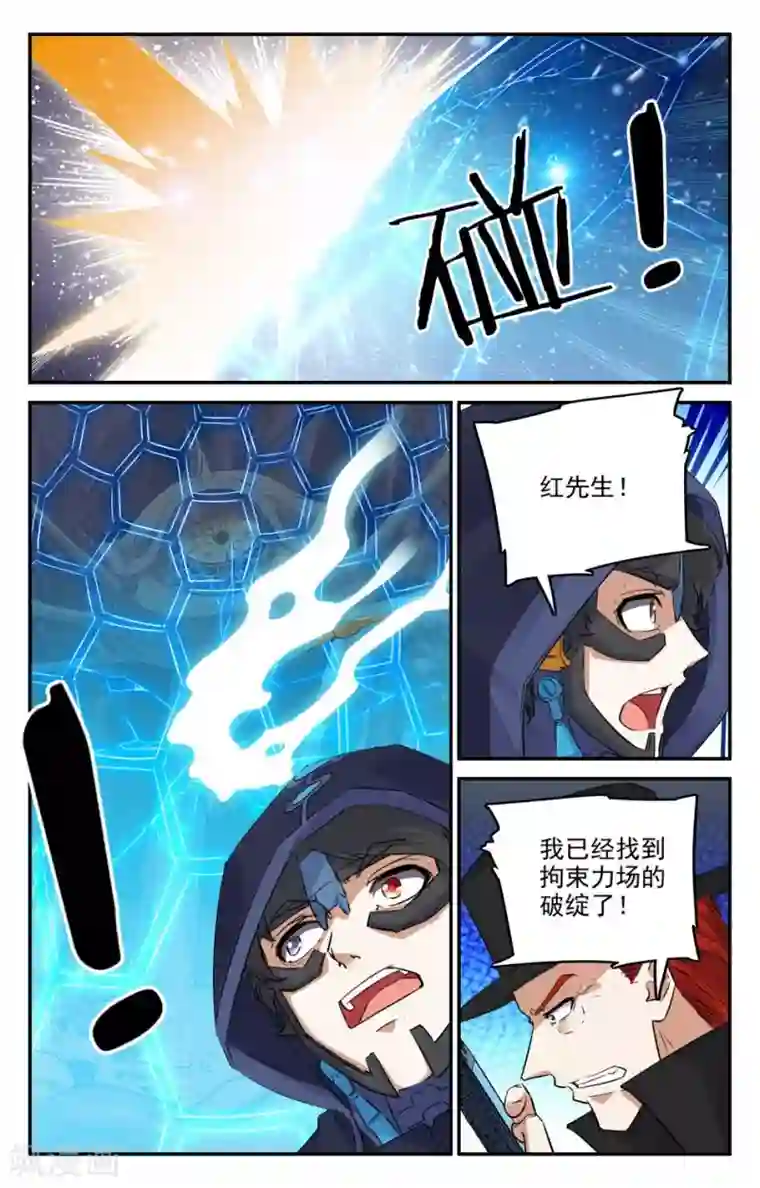 替身英雄第2季23话