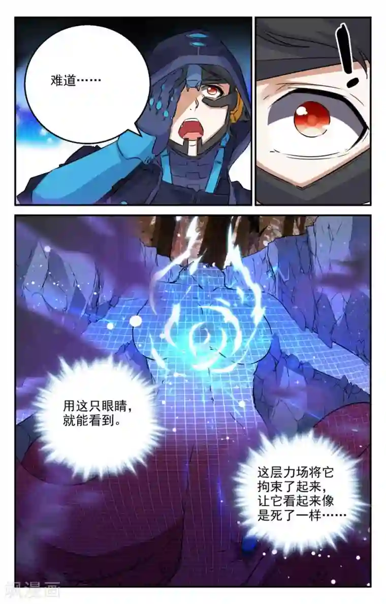 替身英雄第2季23话