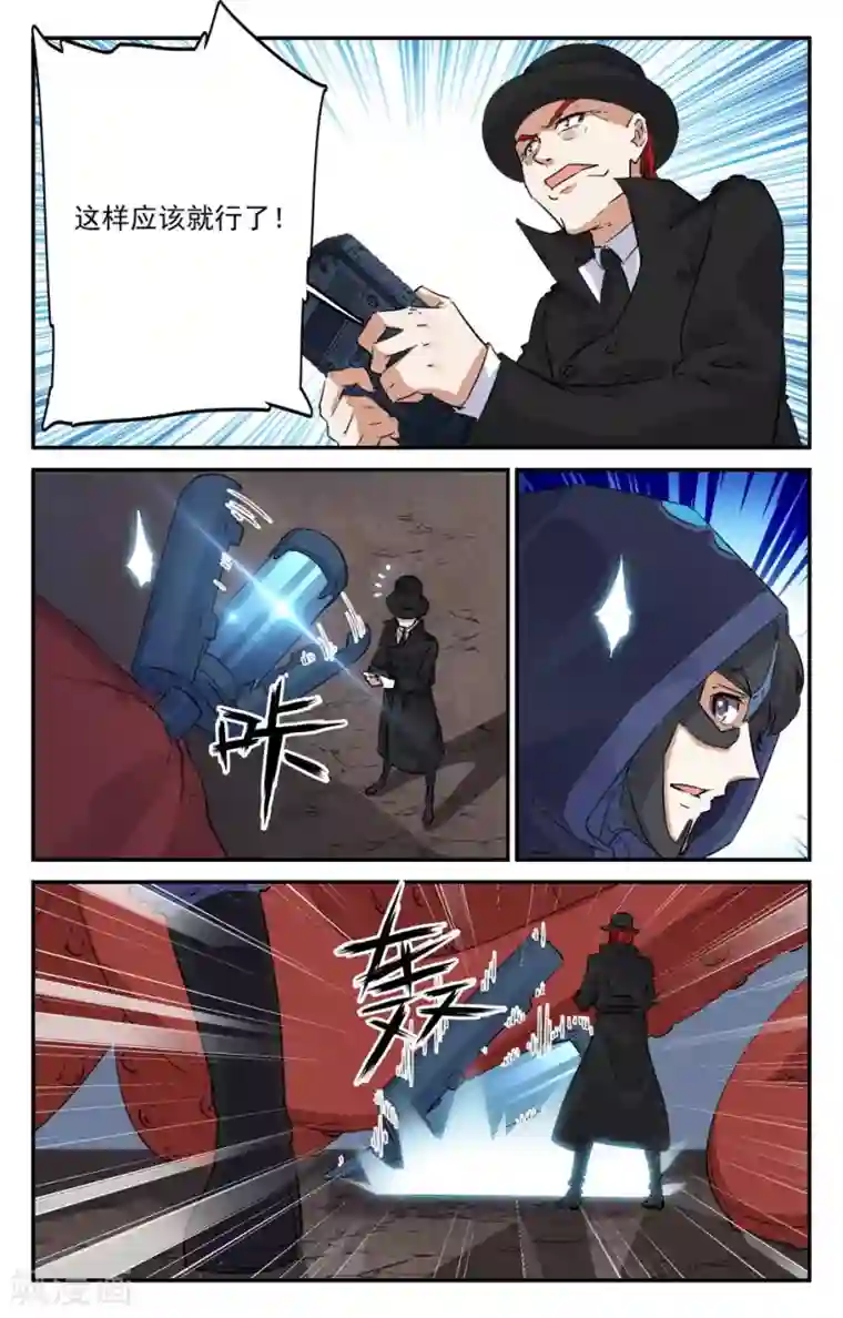 替身英雄第2季23话