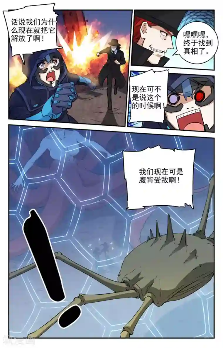 替身英雄第2季23话