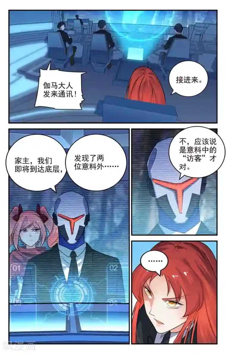 グロ・でれ第2季24话