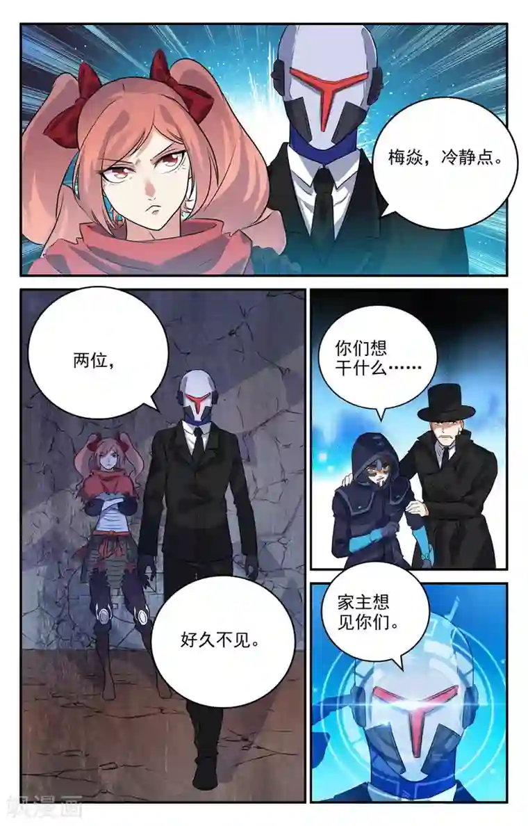 グロ・でれ第2季24话