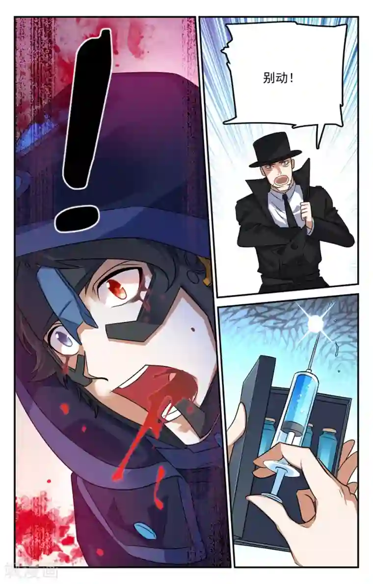 替身英雄第2季24话