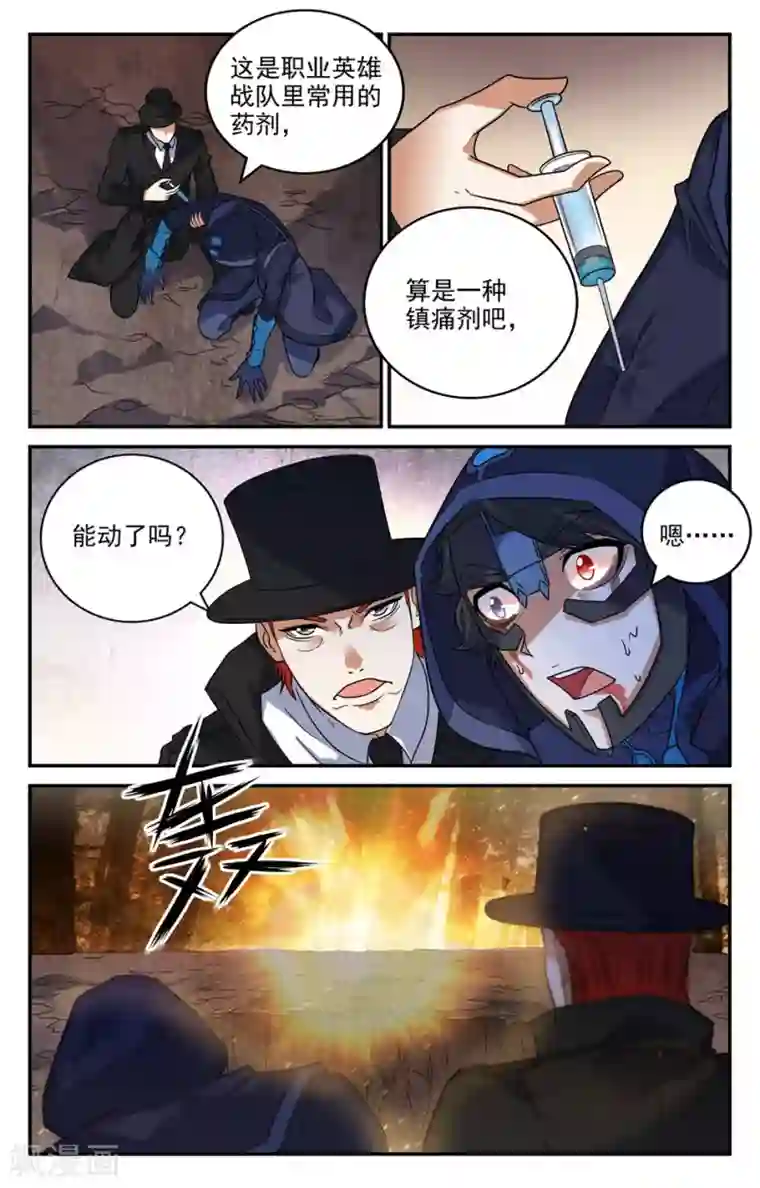 替身英雄第2季24话