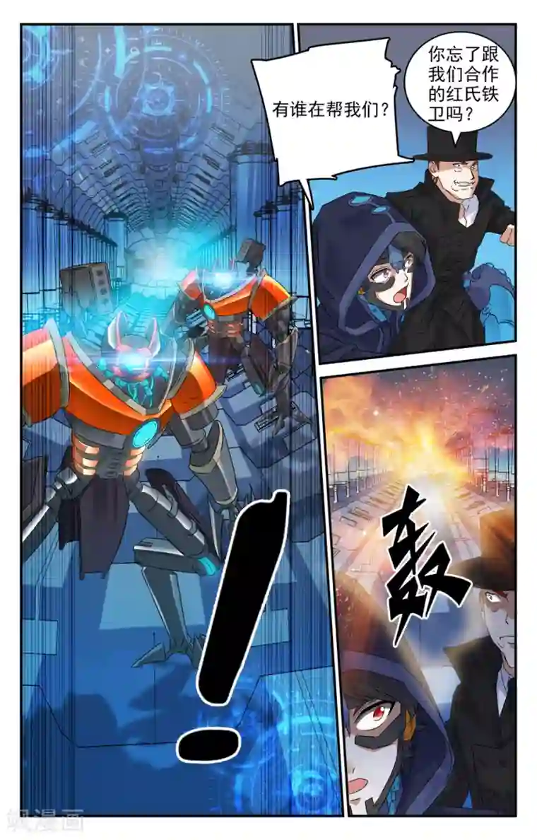 替身英雄第2季25话