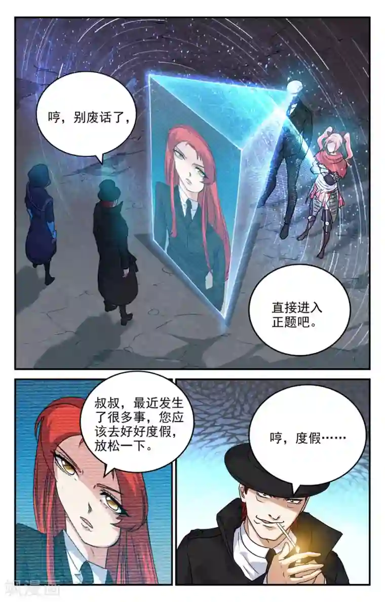 替身英雄第2季25话