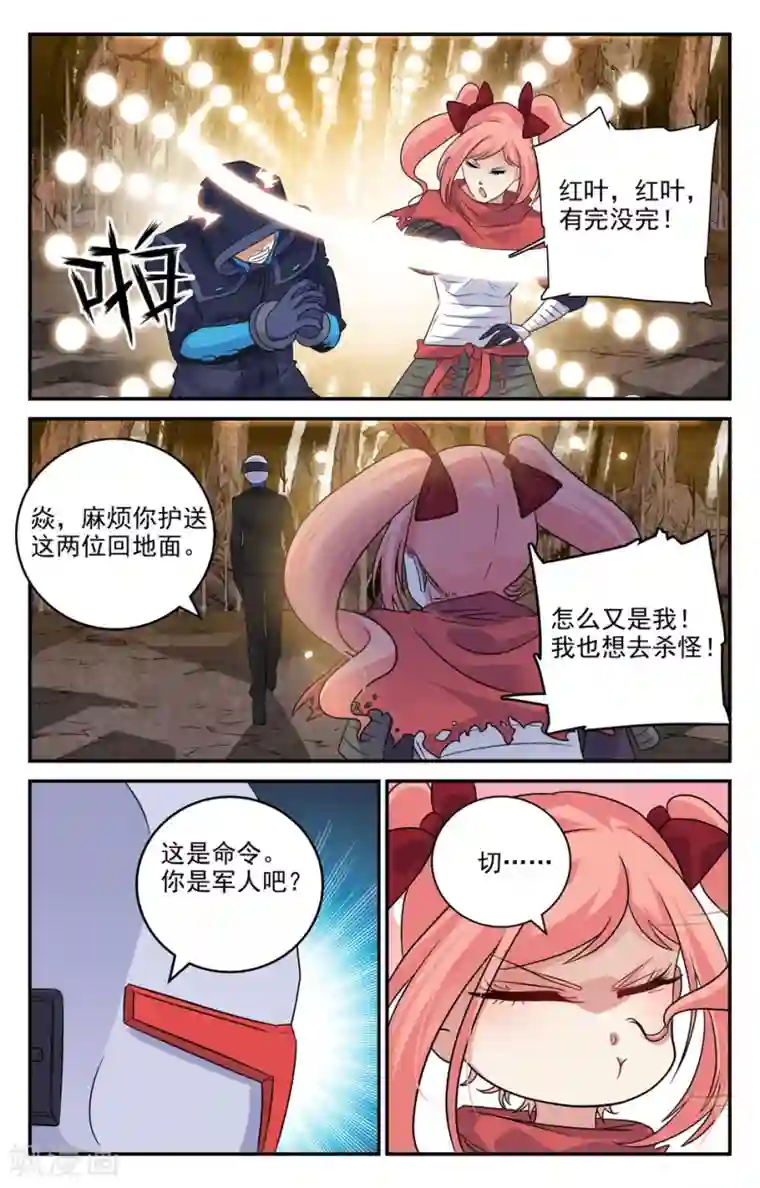 替身英雄第2季25话