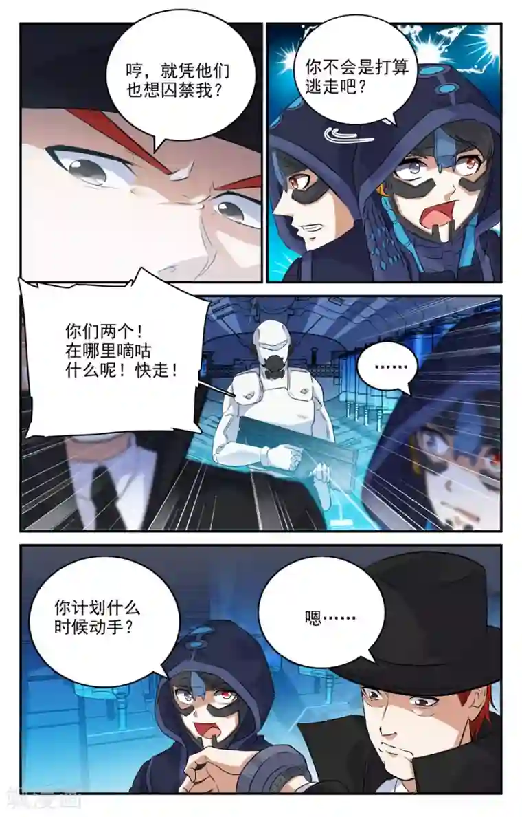 替身英雄第2季25话