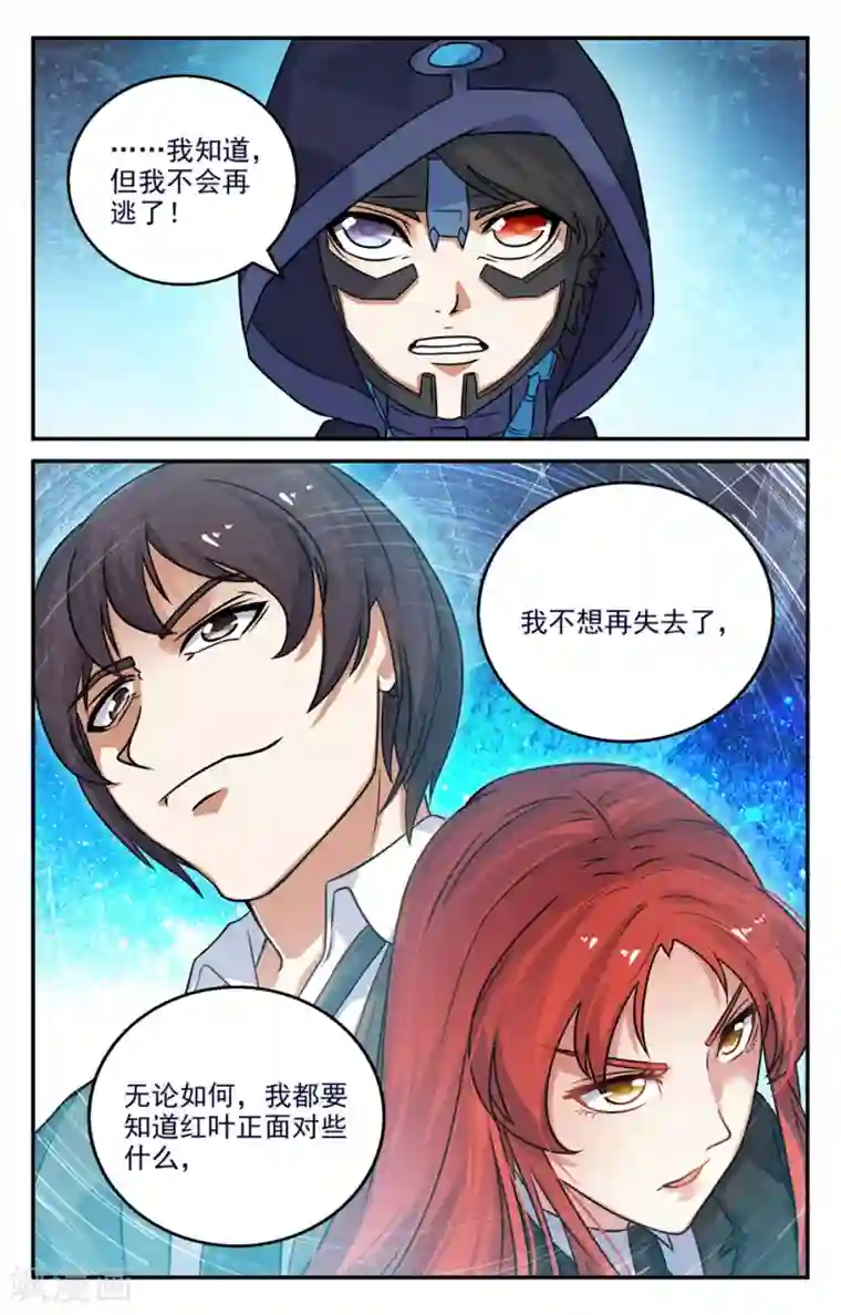 替身英雄第2季26话