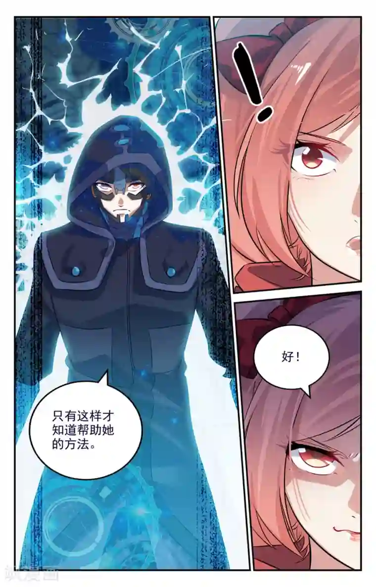 替身英雄第2季26话