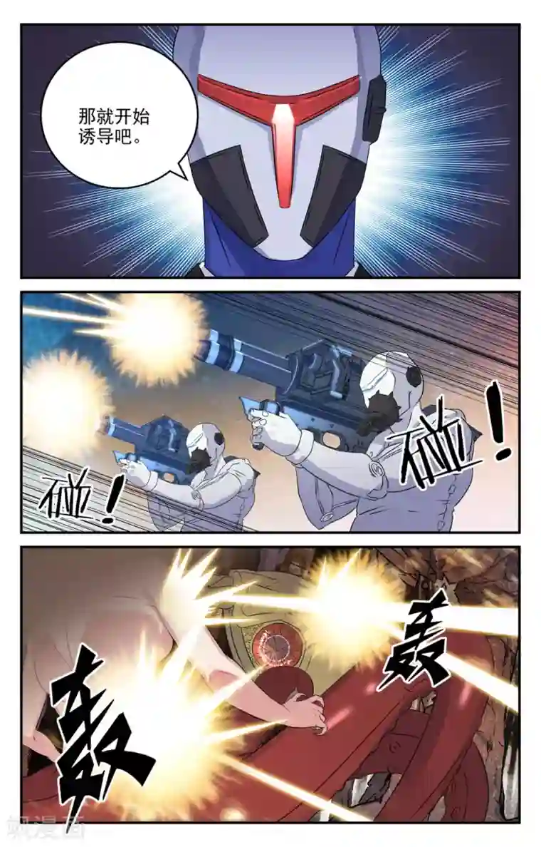 替身英雄第2季27话