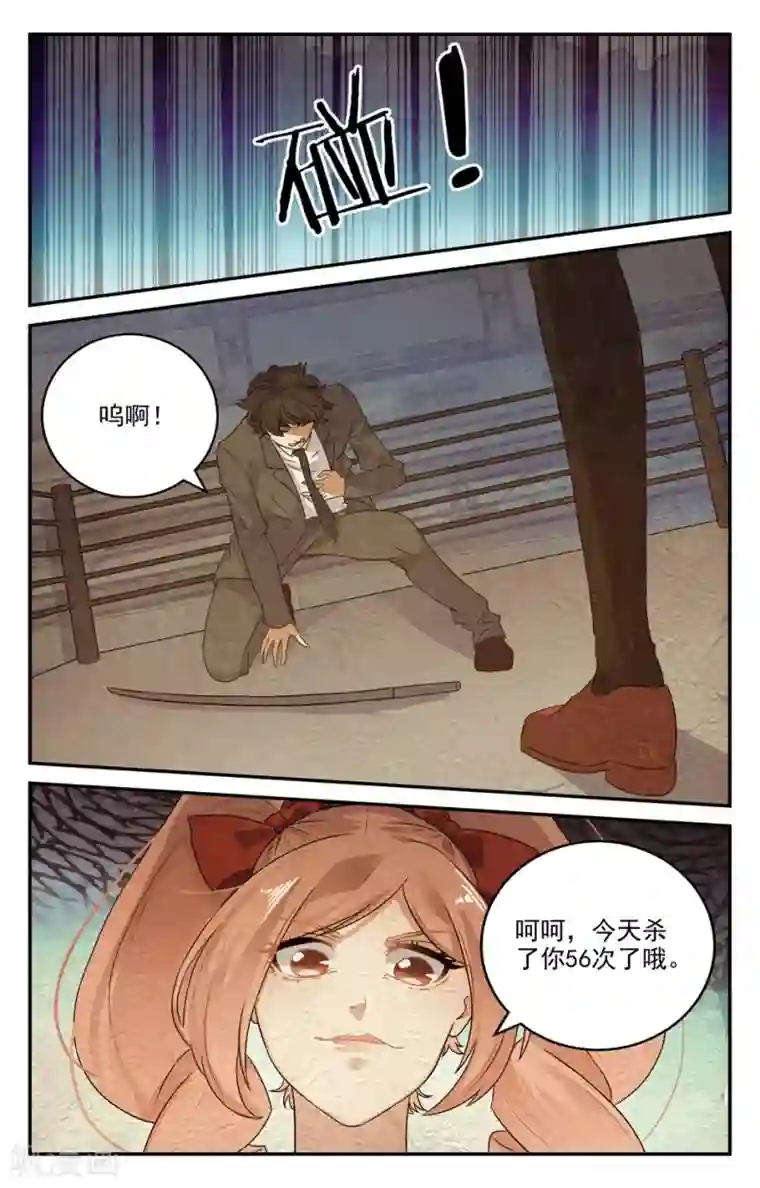 替身英雄第2季27话