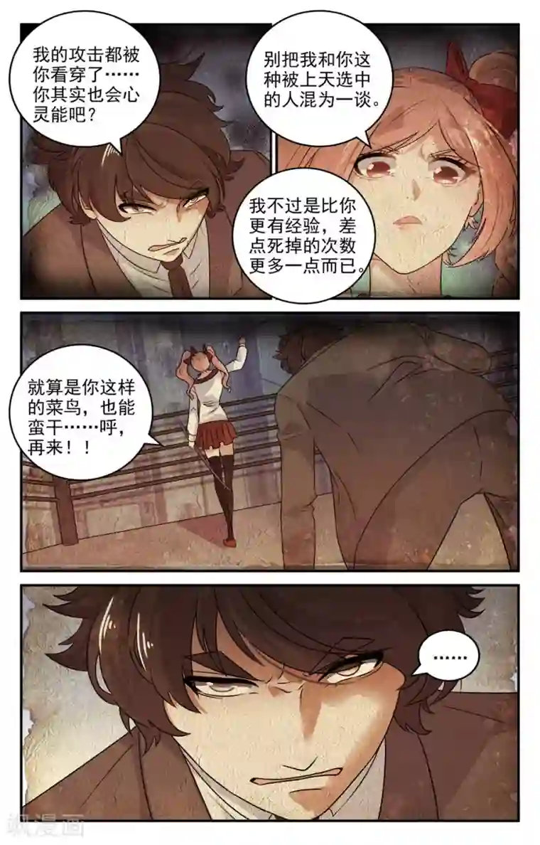 不戴胸罩的老师中文字幕第2季27话